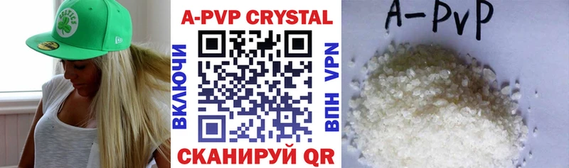 A PVP кристаллы  закладка  Навашино 