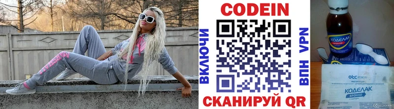 хочу наркоту  Навашино  Кодеиновый сироп Lean напиток Lean (лин) 