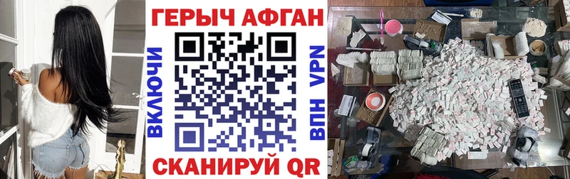 Героин VHQ  как найти закладки  Навашино 
