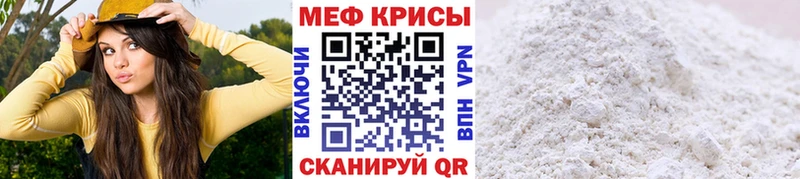 Меф mephedrone  купить наркоту  Навашино 