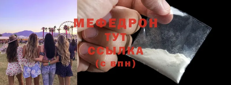 наркота  мега сайт  Мефедрон mephedrone  Навашино 