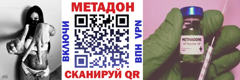 Метадон кристалл  где найти наркотики  Навашино 