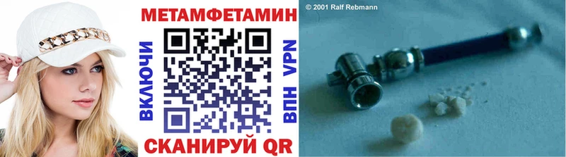 Первитин мет  где можно купить   Навашино 